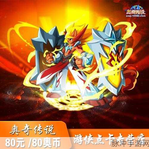 奥奇传说兑钻盛宴开启，海量福利不容错过！