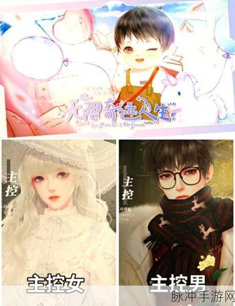 探索无限想象，妙啊游戏带你领略角色扮演新境界