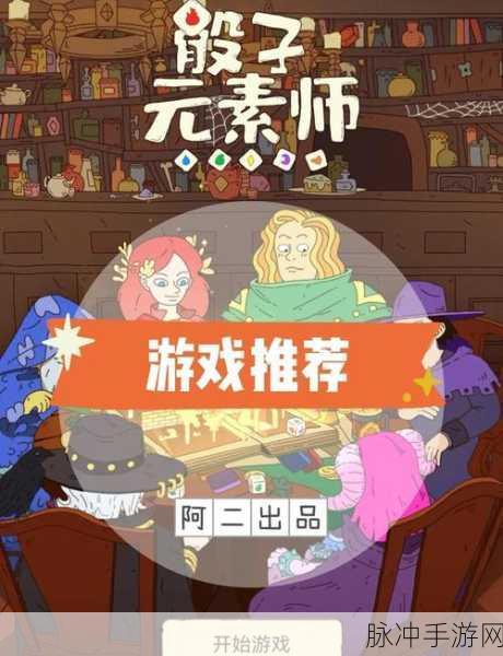 探索无限想象，妙啊游戏带你领略角色扮演新境界