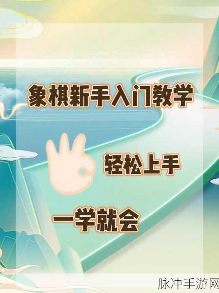 象棋对决新风尚，棋子间的美味较量燃爆指尖