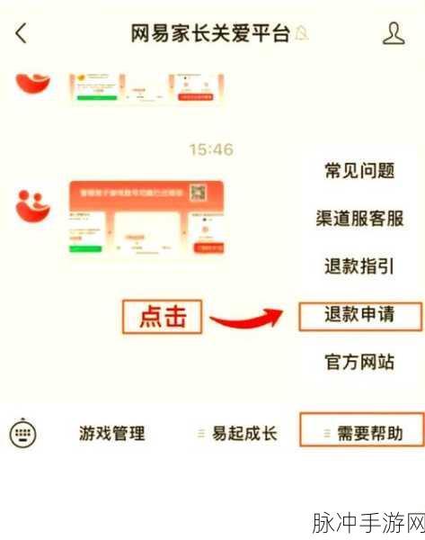 决战平安京退款攻略，轻松解决你的消费疑虑