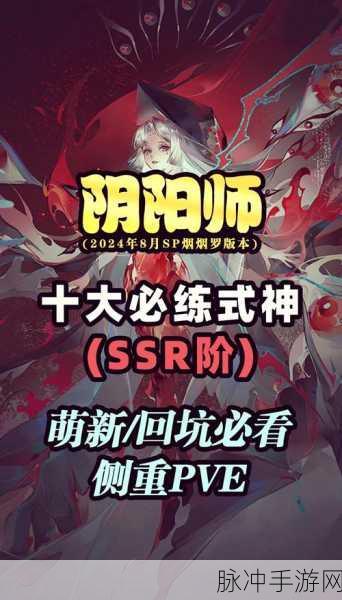 阴阳师四大主角终极对决，谁将问鼎阴阳术之巅？