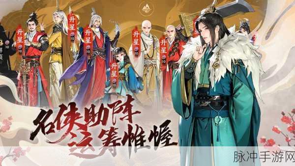 少年歌行快速升级全攻略，助你驰骋江湖