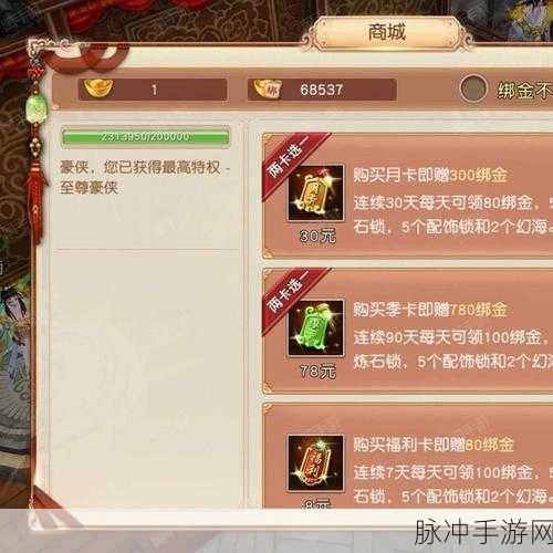 九阴真经手游，闲置装备处理全攻略