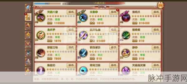 九阴真经手游，闲置装备处理全攻略