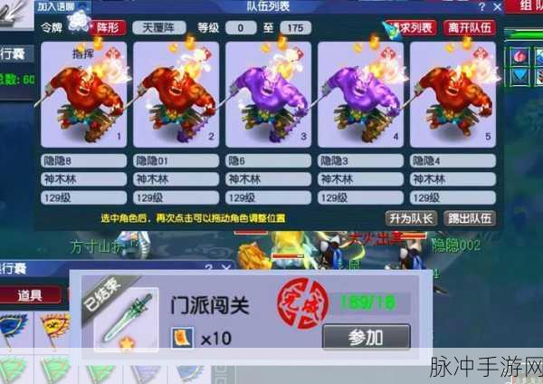 梦幻西游无双版炎魔神深度解析，技能属性全揭秘