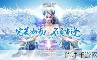 2025年手游新纪元，能否超越端游？完美世界手游深度解析