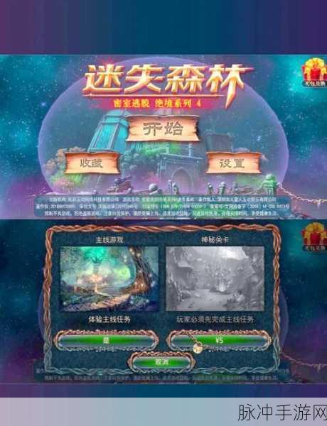 揭秘不思议迷宫迷之森，高效通关秘籍与实战智慧大碰撞