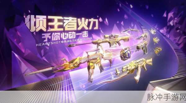 穿越火线枪战王者，腾讯重塑移动战场，枪神传奇再续