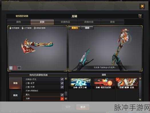 穿越火线龙啸战斧，解锁技能使用秘籍