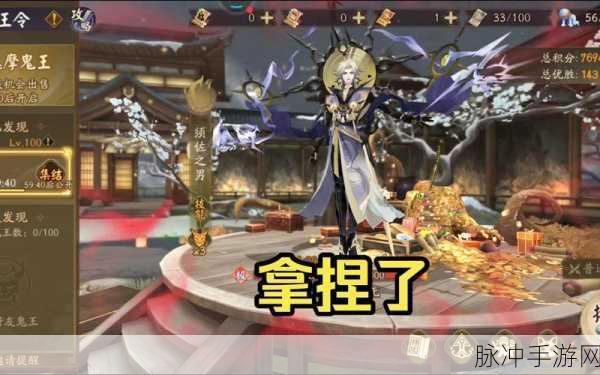 阴阳师PVE新宠须佐之男，高效阵容搭配深度剖析