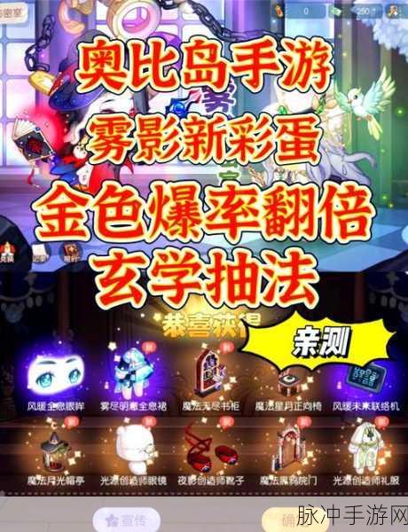 奥比岛手游，揭秘怀表机关的解锁之道