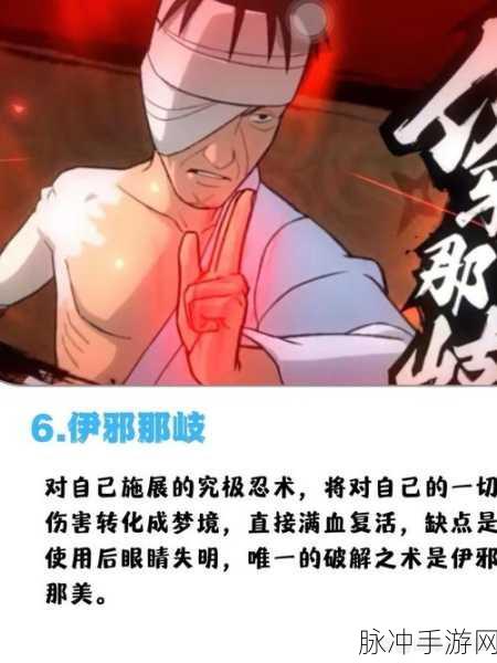 火影OL团藏技能全解析，揭秘决胜战场的终极奥义