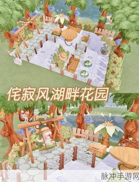 摩尔庄园花环家具获取全攻略，解锁你的梦幻家园
