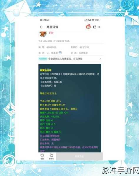 梦幻西游手游升级全攻略，解锁高效升级秘籍，助你飞速成长