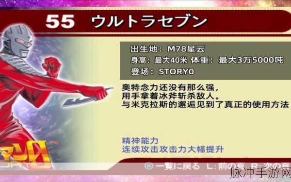 奥特曼格斗进化零无限能量版震撼来袭，奥父角色强势登场
