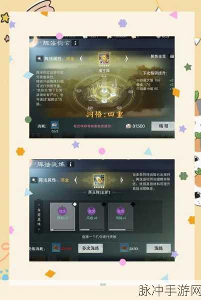 烟雨江湖地乳灵浆获取全攻略，解锁星云剑诀的钥匙