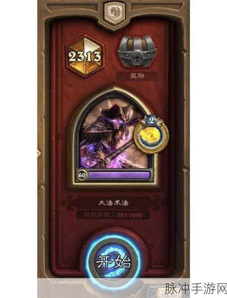 炉石传说布林顿大乱斗,策略与卡组的双重盛宴
