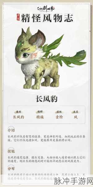 墨竹公子灵兽全解析，属性特长与技能图鉴一网打尽