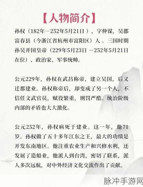 帝王三国深度解析，君主名背后的荣耀与策略