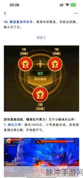 DNF深度解析，揭秘TP技能点的奥秘与获取之道