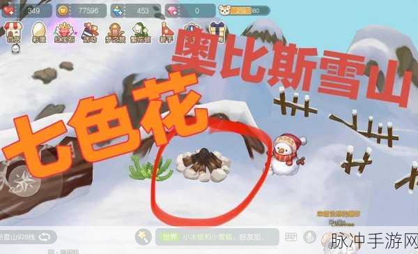 奥比岛手游深度探索，解锁橙色花朵的眷顾成就秘籍