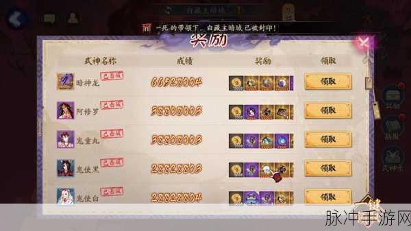 阴阳师世界风云变幻,退寮寮友背后故事大揭秘