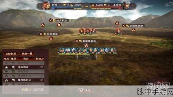 三国志13威力加强版威名系统报错？这里有妙招！
