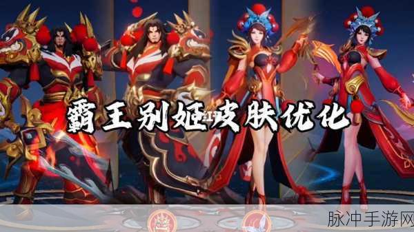 王者荣耀,虞姬与项羽的台词盛宴,领略楚汉争霸的豪情
