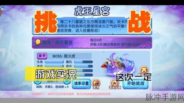 探秘造梦西游OL嗜血虎爪，西游征途的终极奥义