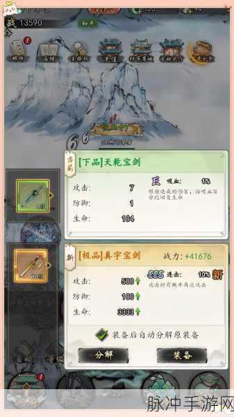 弈剑长歌，古风仙侠RPG手游，沉浸式修仙之旅等你来启