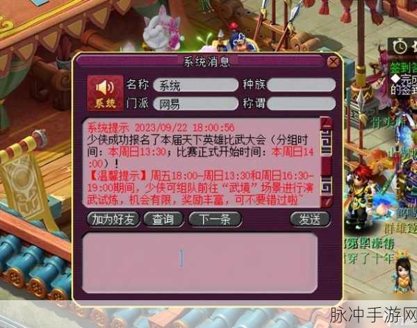 梦幻西游比武大会，缺席首战，次战混分策略解析