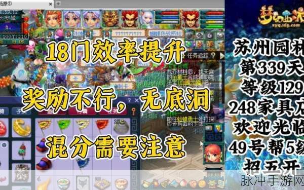 梦幻西游比武大会,缺席首战,次战混分策略解析