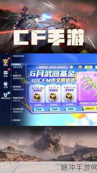 CF手游武器洗练全攻略，打造你的专属神器