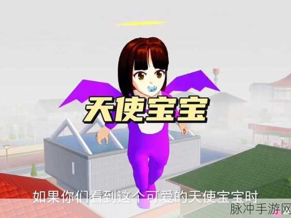 樱花校园模拟器天使光环版璀璨登场，启程梦幻校园的非凡探险