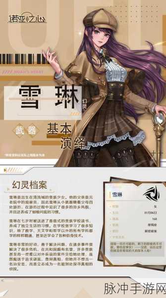 诺亚之心武器选择指南,哪款武器最适合你?