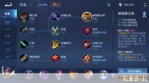 王者荣耀项羽攻略,揭秘一技能无限推人技巧