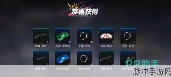 QQ飞车手游寻宝揭秘，永久物品能否重复获取？