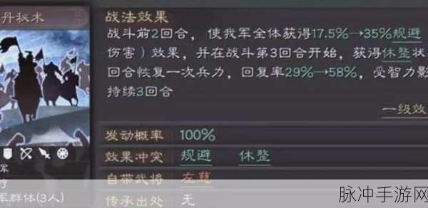 三国志战略版，张角左慈许攸战法搭配全攻略