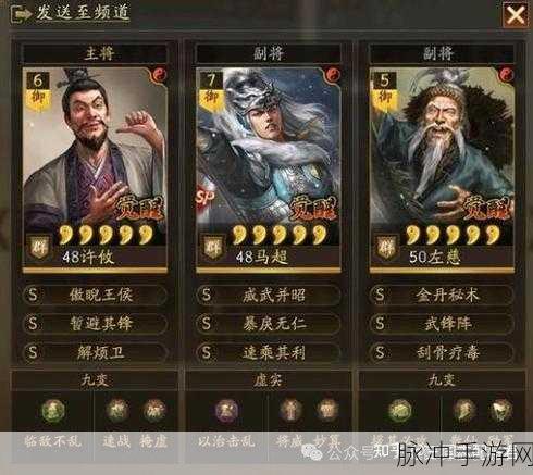 三国志战略版,张角左慈许攸战法搭配全攻略