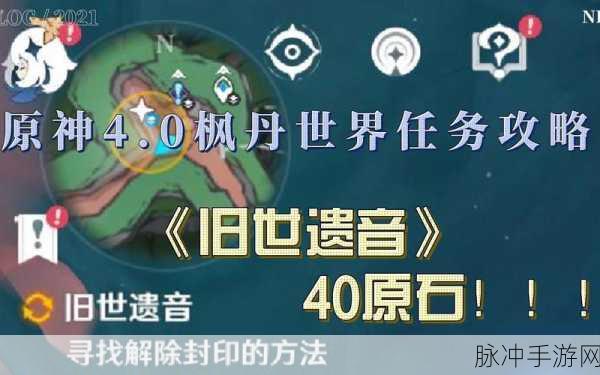 原神古老的颜色任务全攻略，解锁枫丹世界的秘密