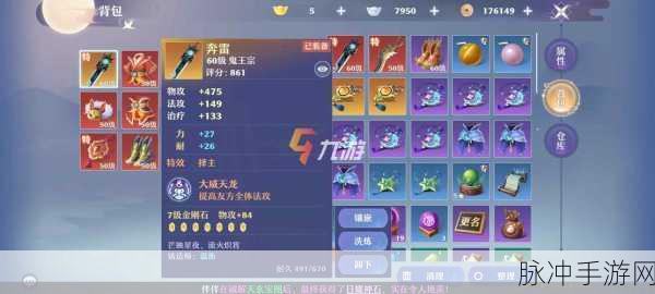 梦幻诛仙武器攻击力提升全攻略