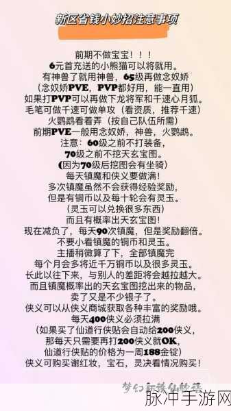 梦幻诛仙武器攻击力提升全攻略