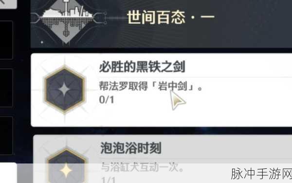 黑潮之上专属装备解锁秘籍,全面攻略