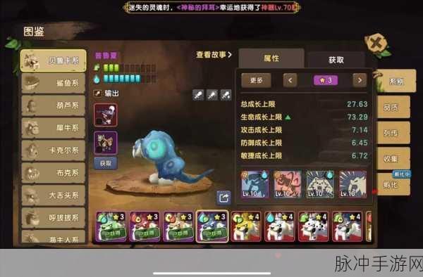 新石器时代手游，揭秘人物与骑宠属性继承的奥秘