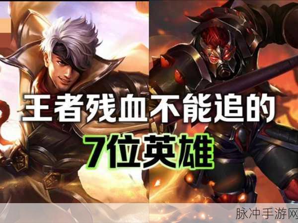 王者荣耀，揭秘那些让残血颤抖的超远攻击神技