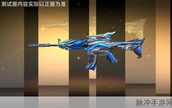 穿越火线手游，M4A1龙血枪械性能全解析，助你驰骋战场