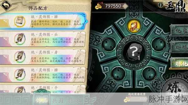 天地劫幽城再临,幻冰凝霜阵深度解析与实战攻略