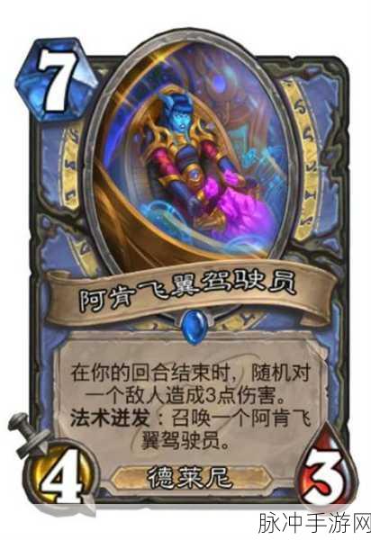 炉石传说新纪元,火球术法师卡牌深度解析与战术革新