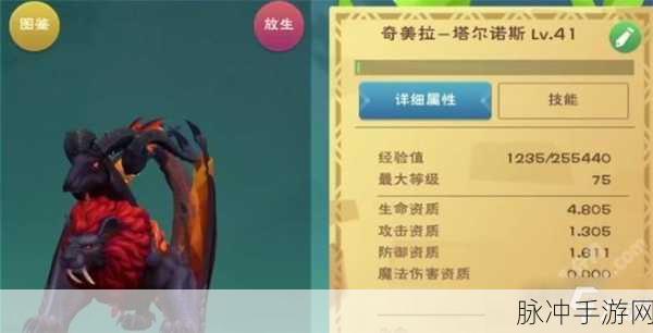 创造与魔法塔尔诺斯坐骑获取全攻略